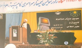مرکز تحقیقات کامپیوتری علوم اسلامی نور